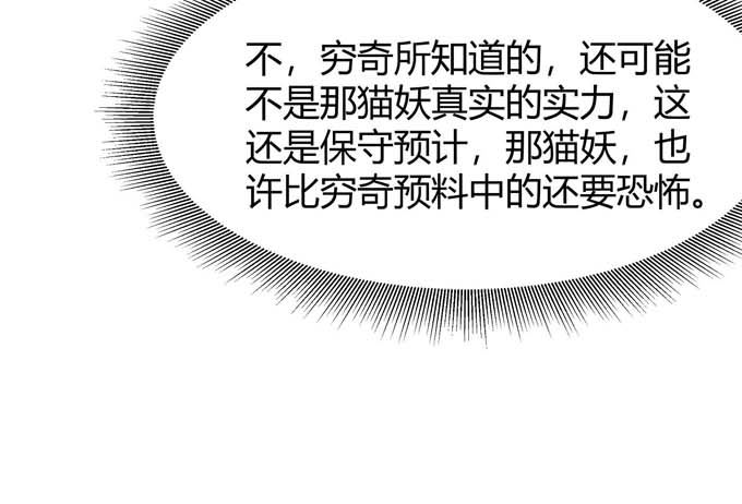 第179话 化形之说（2）30