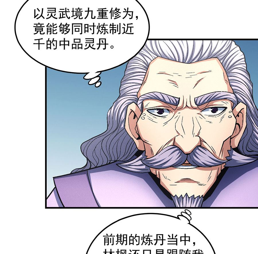第131话 大战前夕（1）49