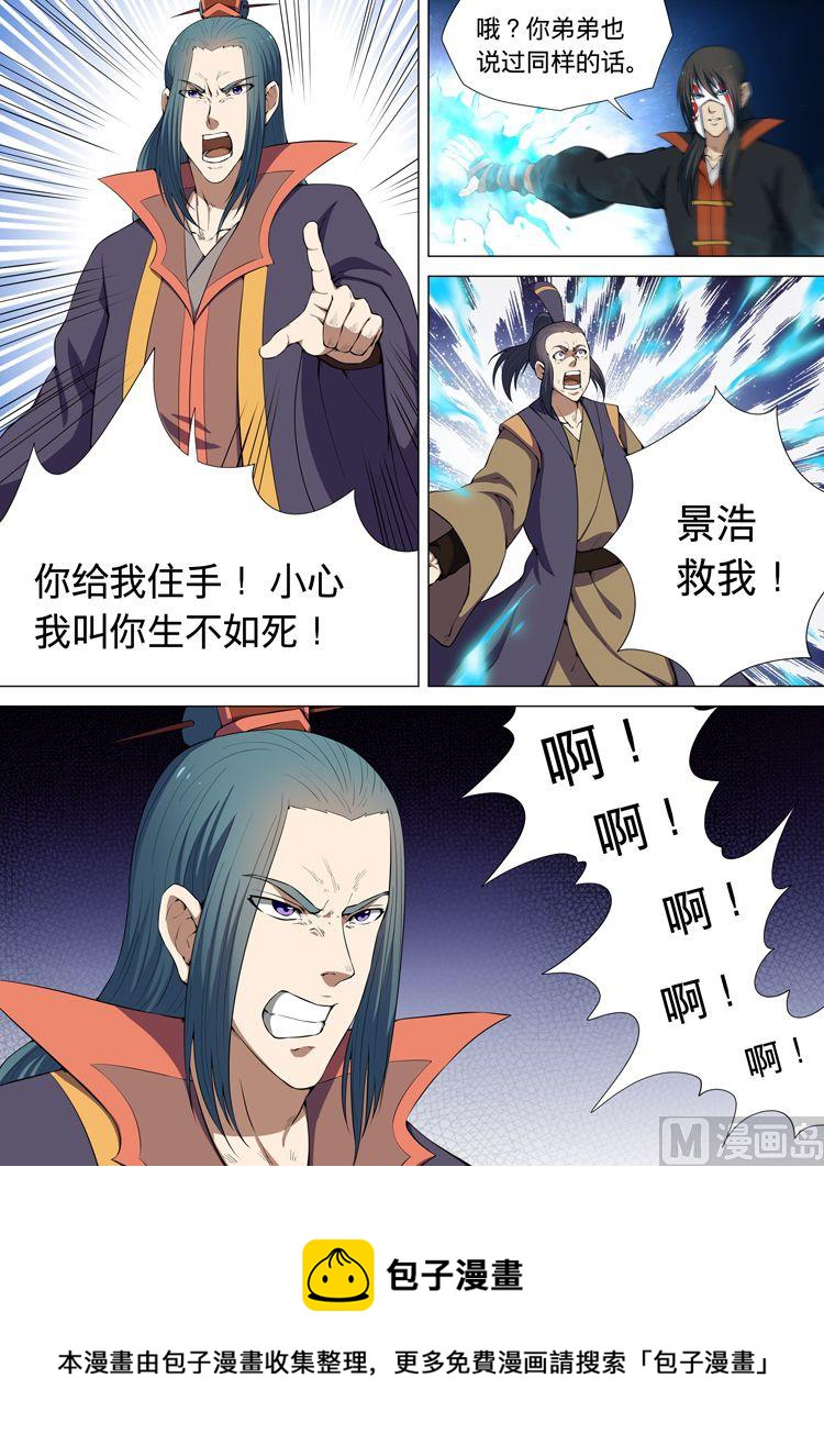 第7话 血贱生死台 下7