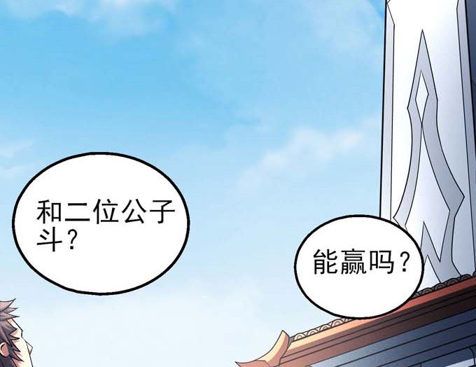 第160话 圣院降临（2）61