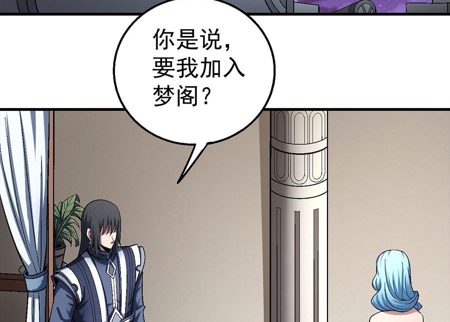第121话 四方齐动（1）4