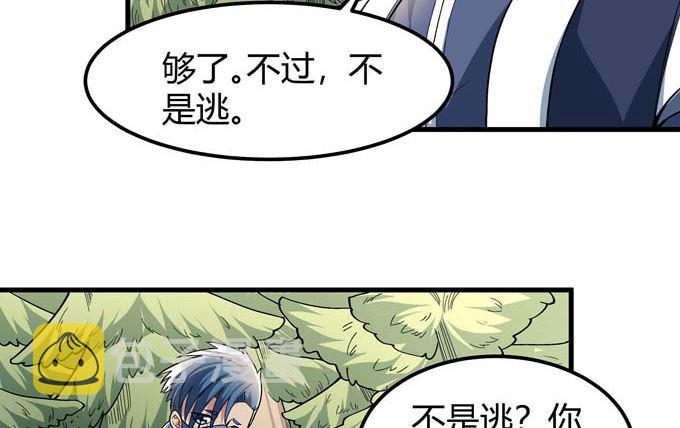 第176话 天噬（1）29