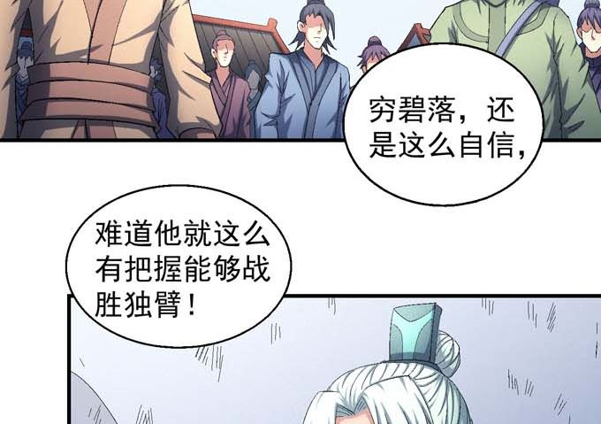 第146话 第一之争（1）44