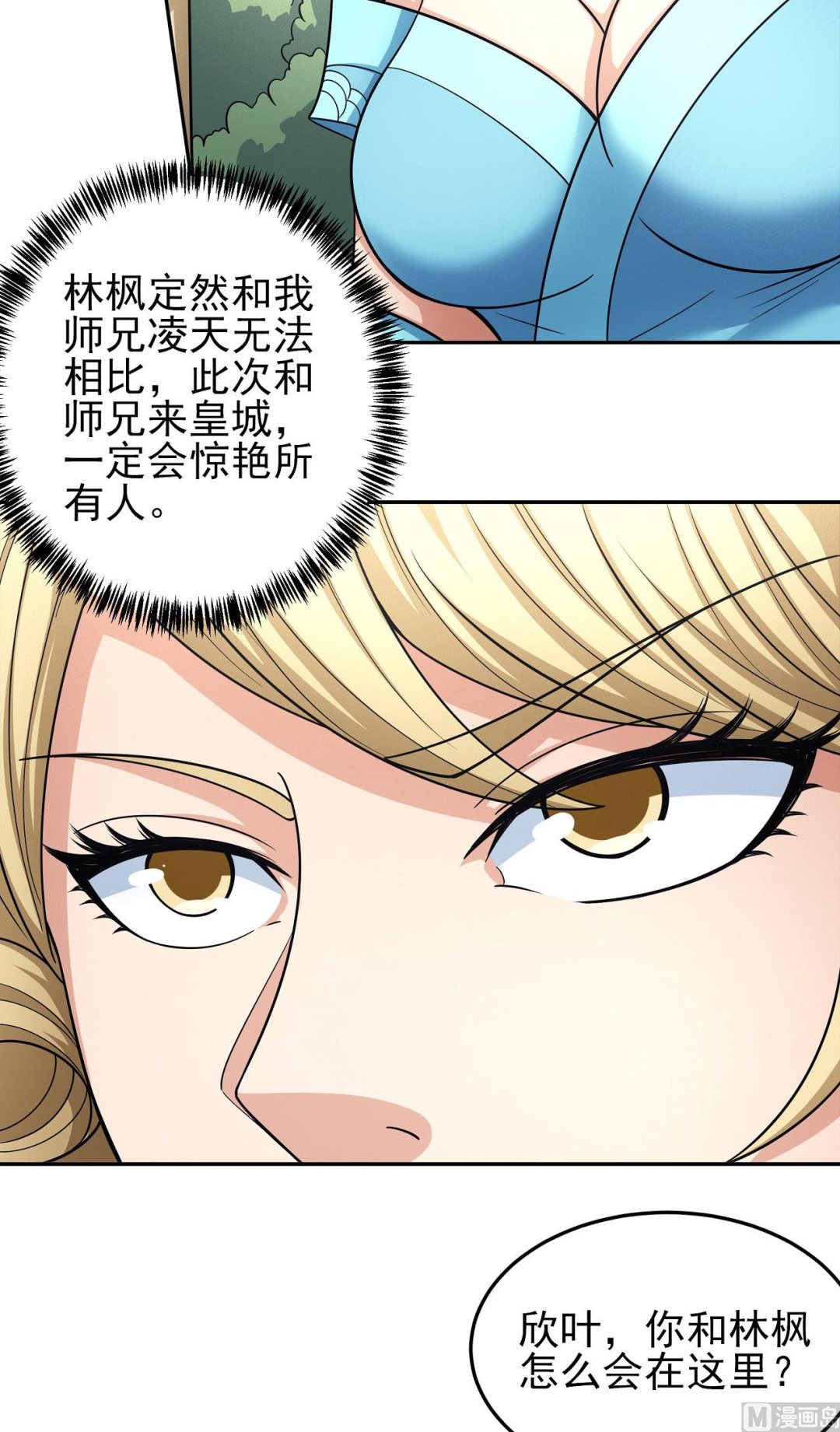 第167话 师兄妹（1）53