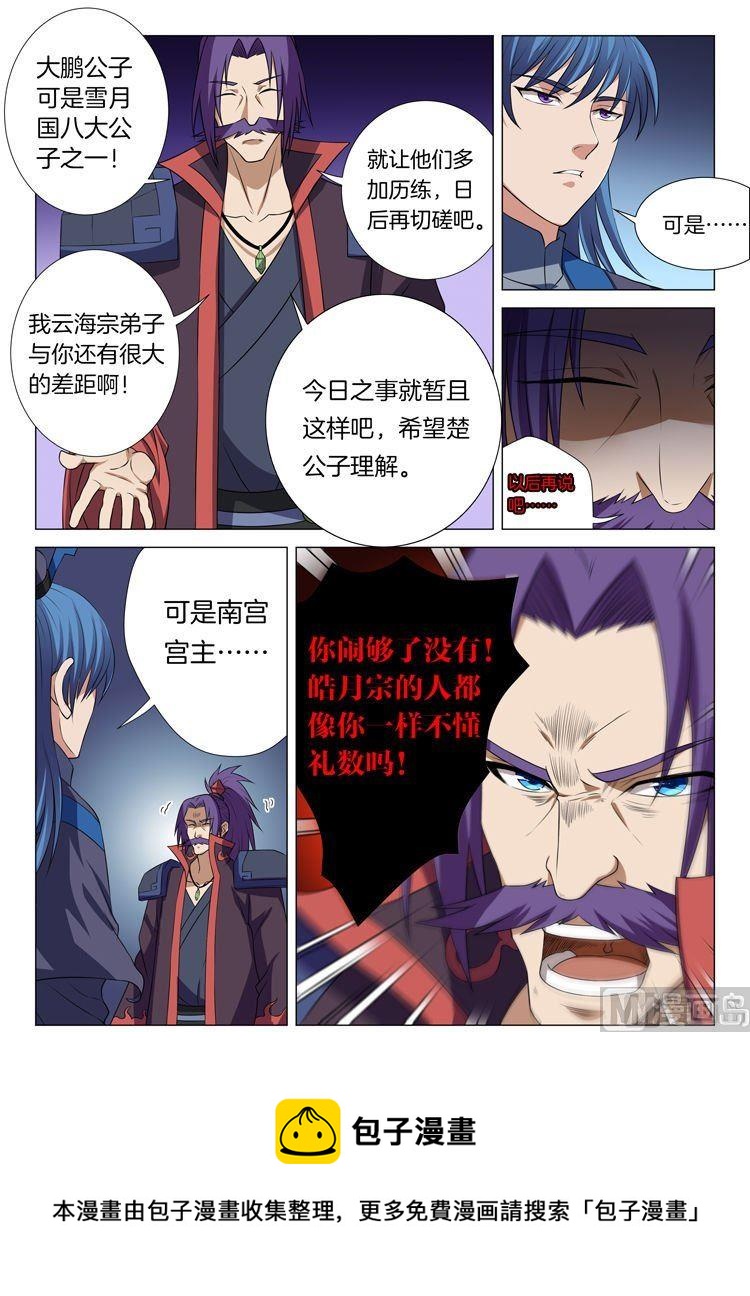 第13话 恐怖的阴影（上)8