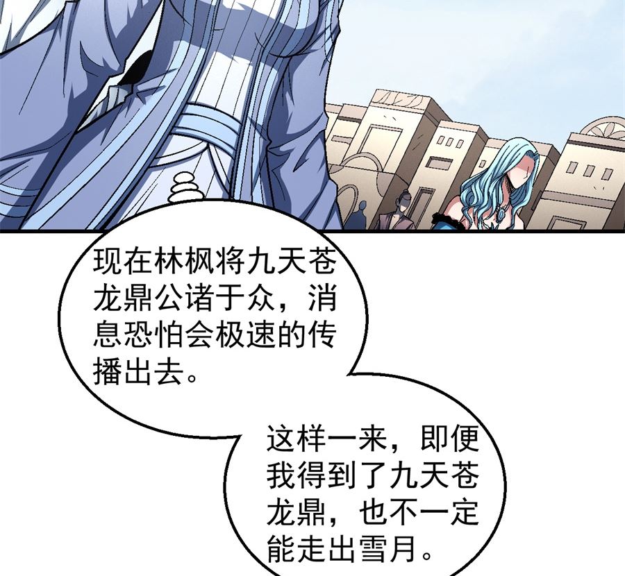 第126话 再起风波（1）50