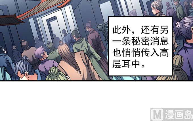 第139话 大杀四方（3）32