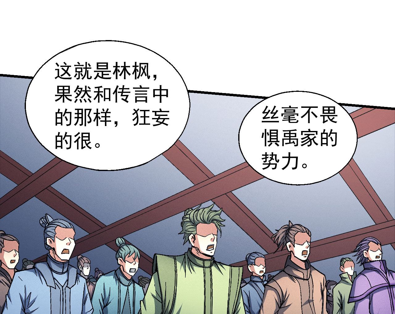 第156话 杀禹天行（1）41