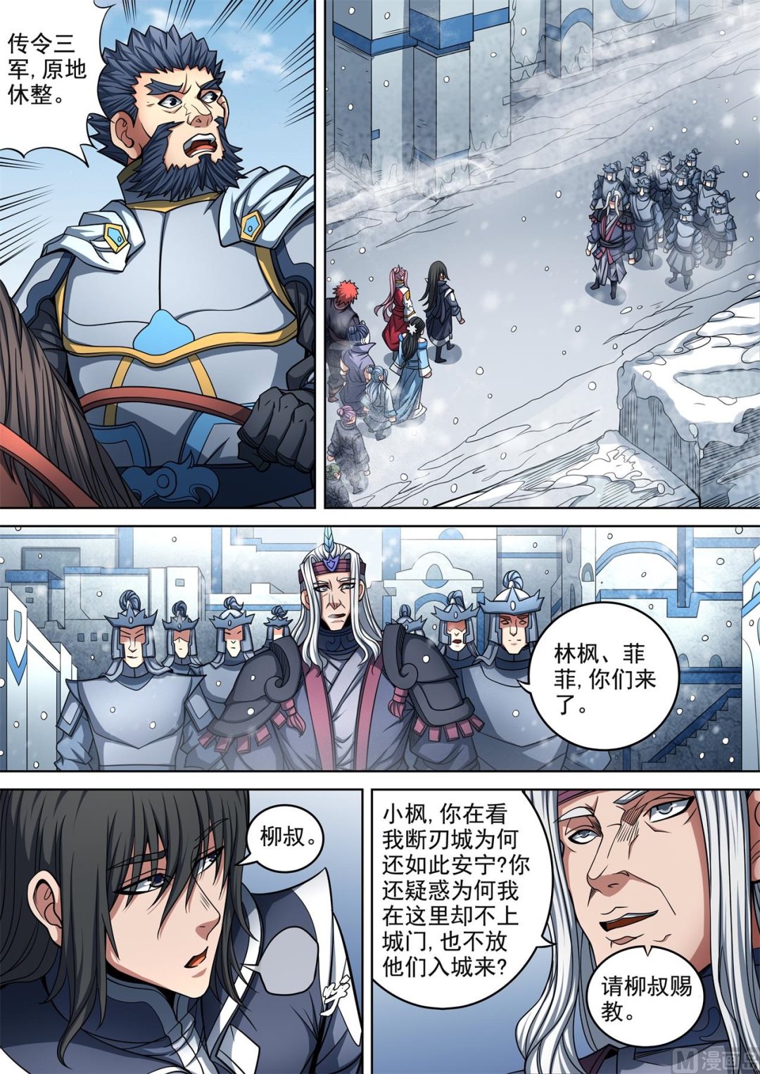 第92话 满江红 36