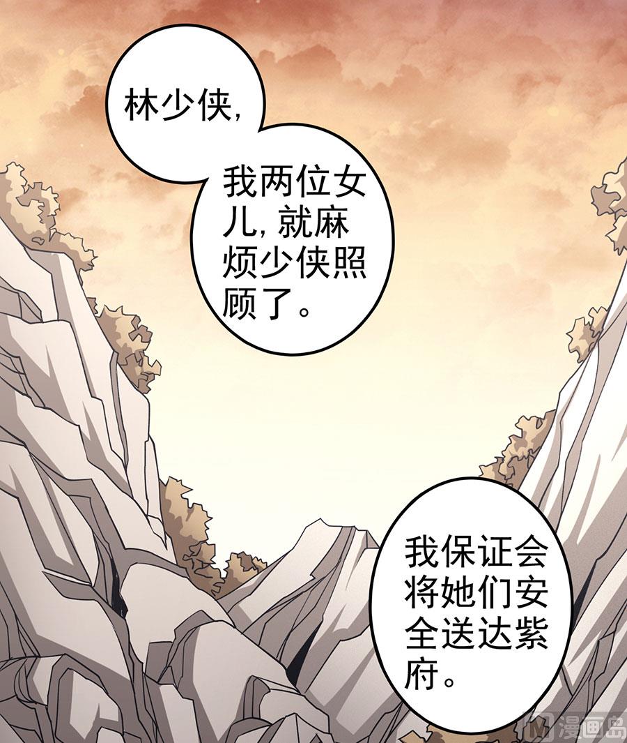 第101话 紫金山下（2）3