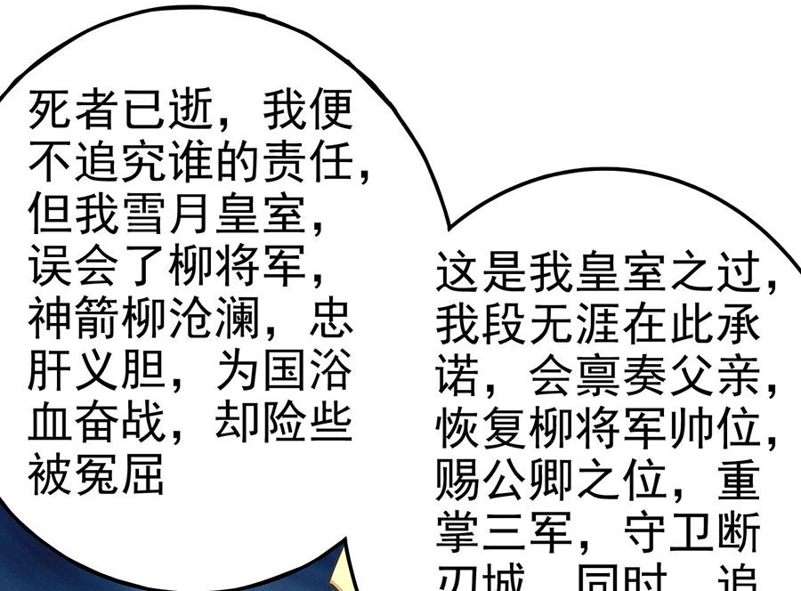 第111话 封侯拜相（1）22