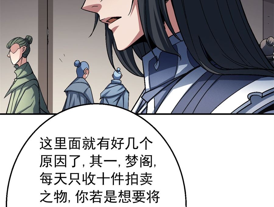 第117话 刀公子（2）34
