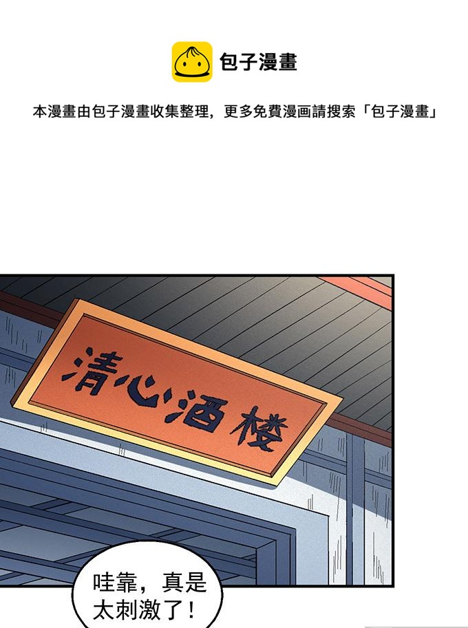 第139话 大杀四方（3）0