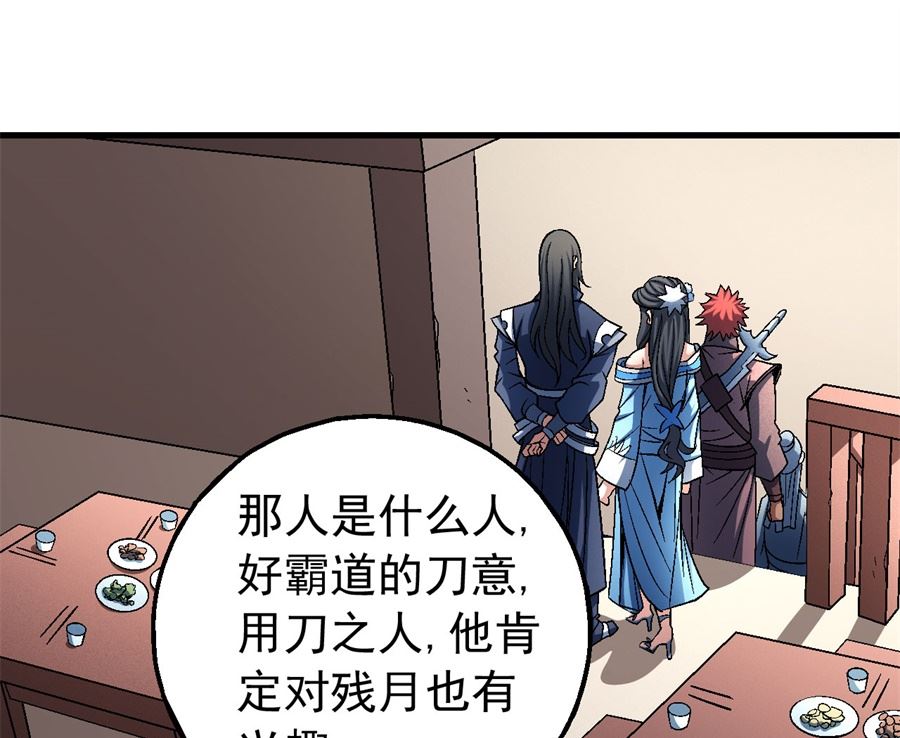 第117话 刀公子（2）18