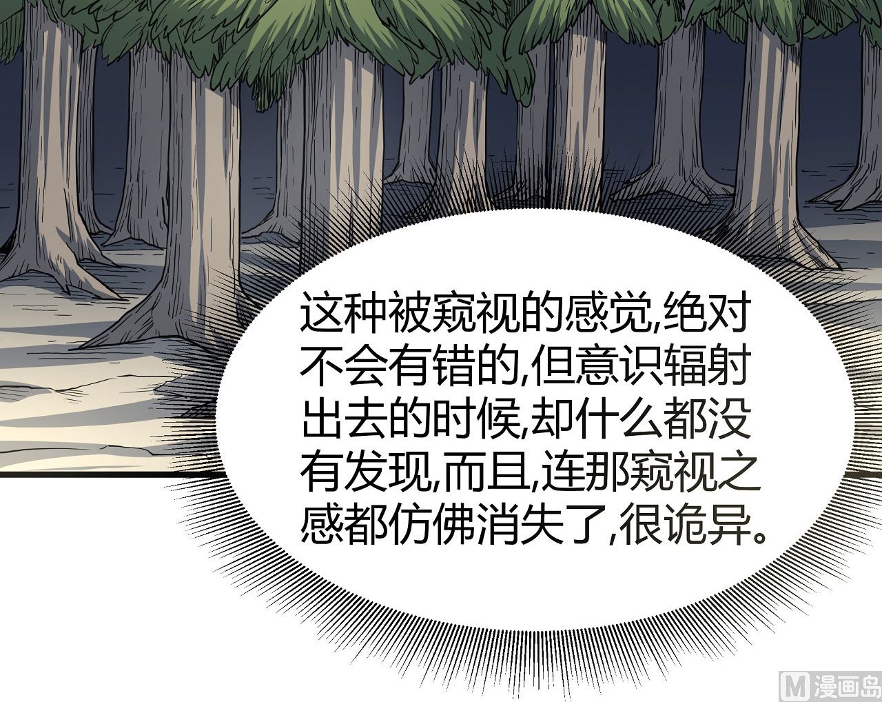 第178话 上古凶兽（1）5