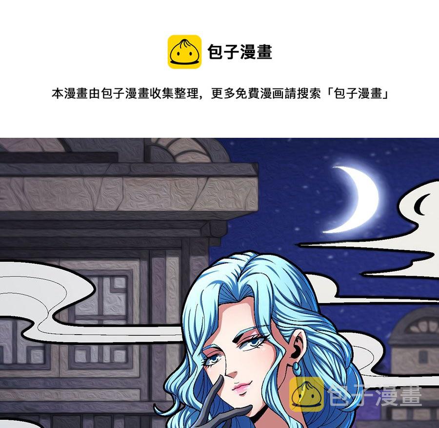 第120话 深夜来访（1）0