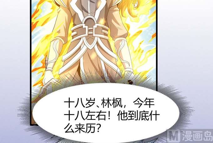 第176话 天噬（2）25
