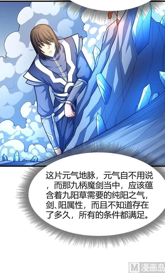 第170话 如何瓜分（1）9