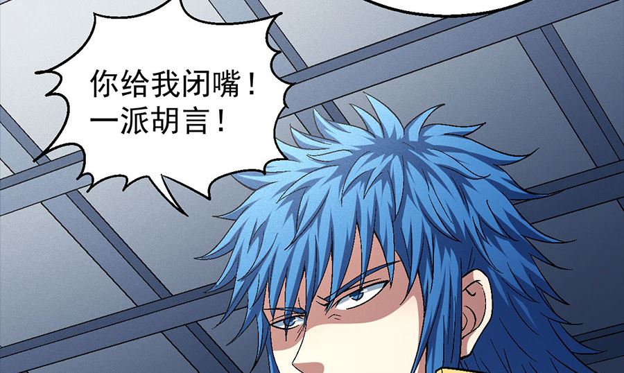 第136话 闻人大婚（2）56
