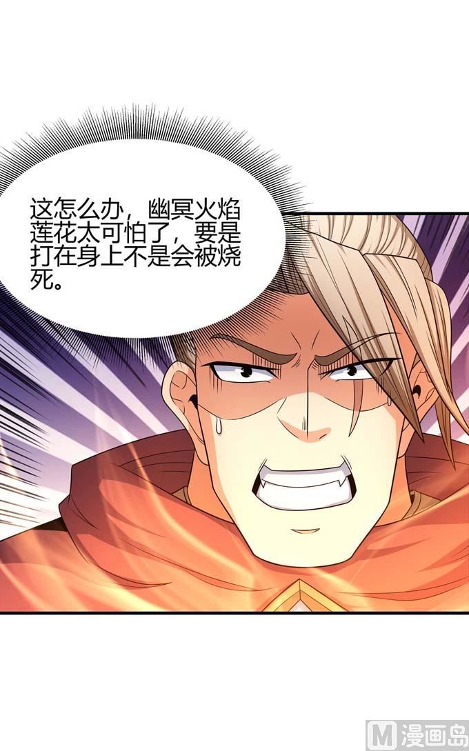 第164话 黑莲之威（3）16