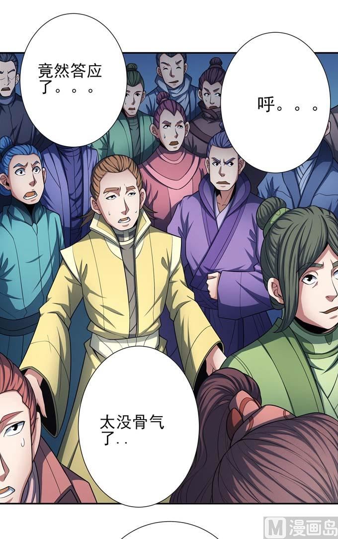 第161话 虚僞（3）64