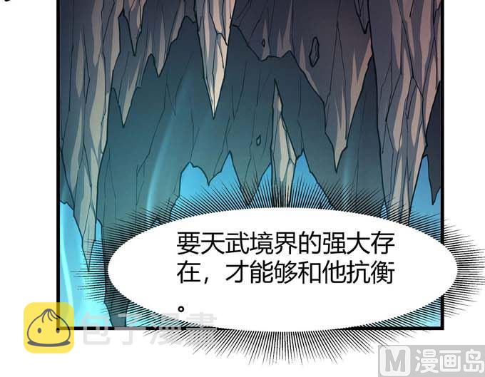 第178话 上古凶兽（3）71