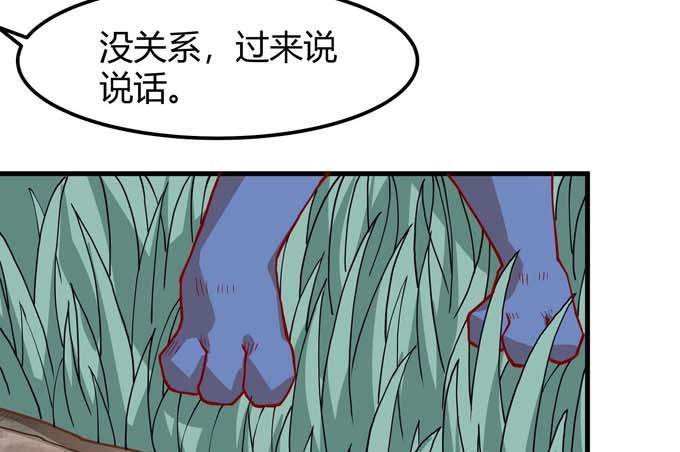 第179话  化形之说（1）73