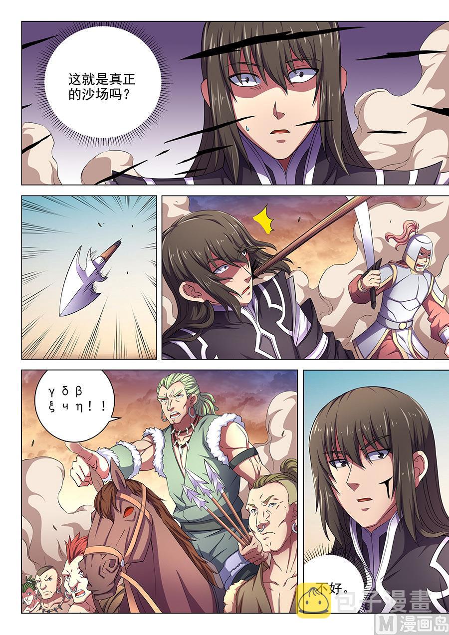 第66话 琴音幻境 13