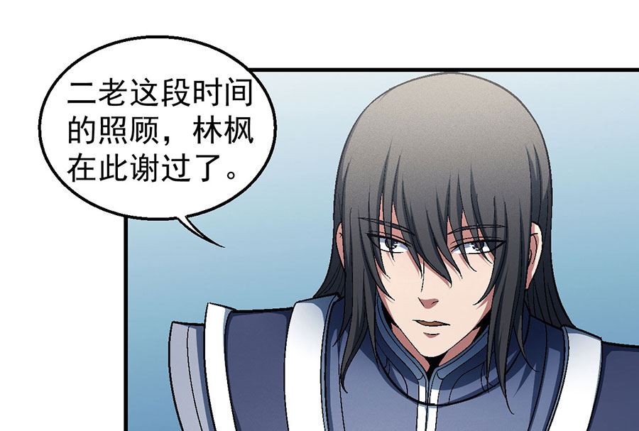 第134话 封印再现（3）16