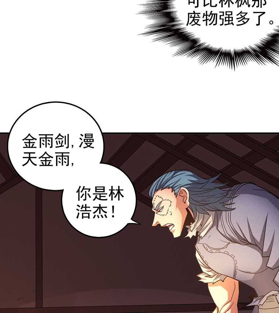 第101话 紫金山下（3）53