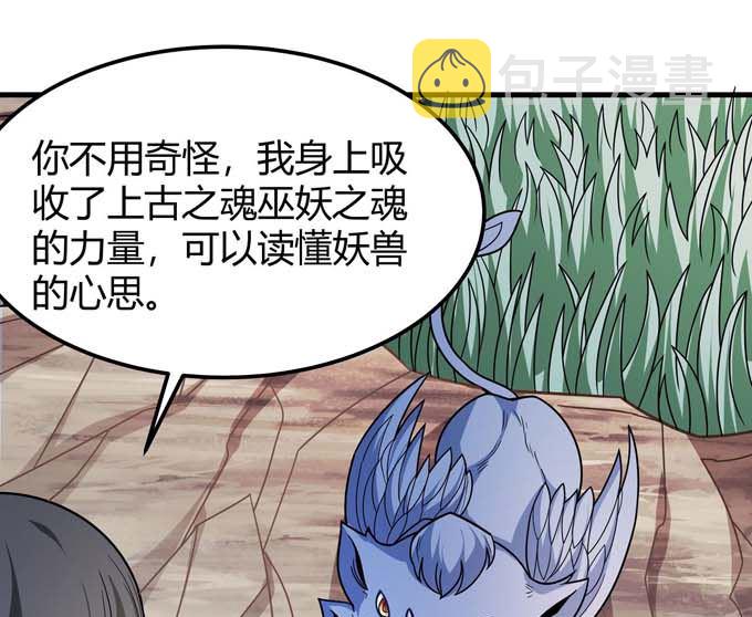第179话 化形之说（2）3