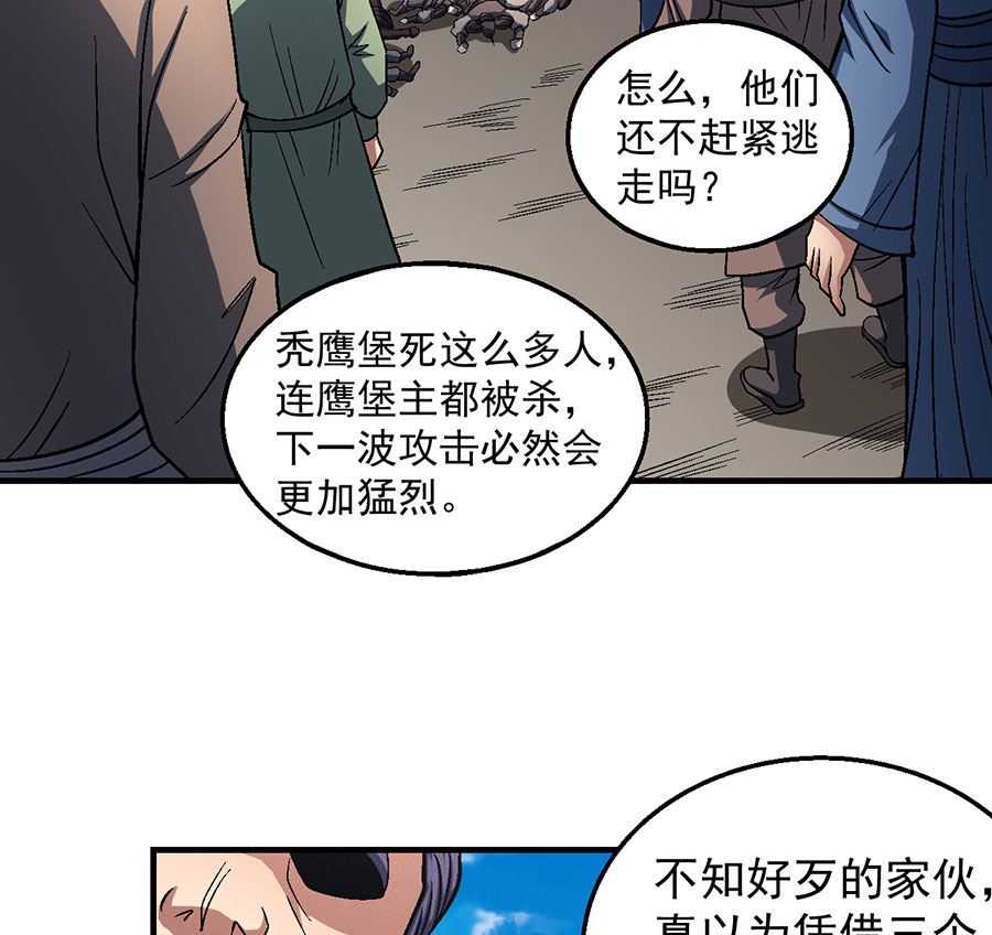 第123话 屠杀（3）10