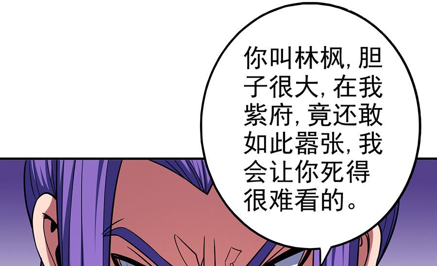 第103话 不配用剑（3）38