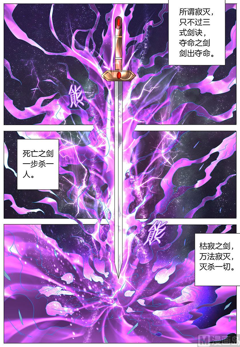 第30话 雪月圣院 31