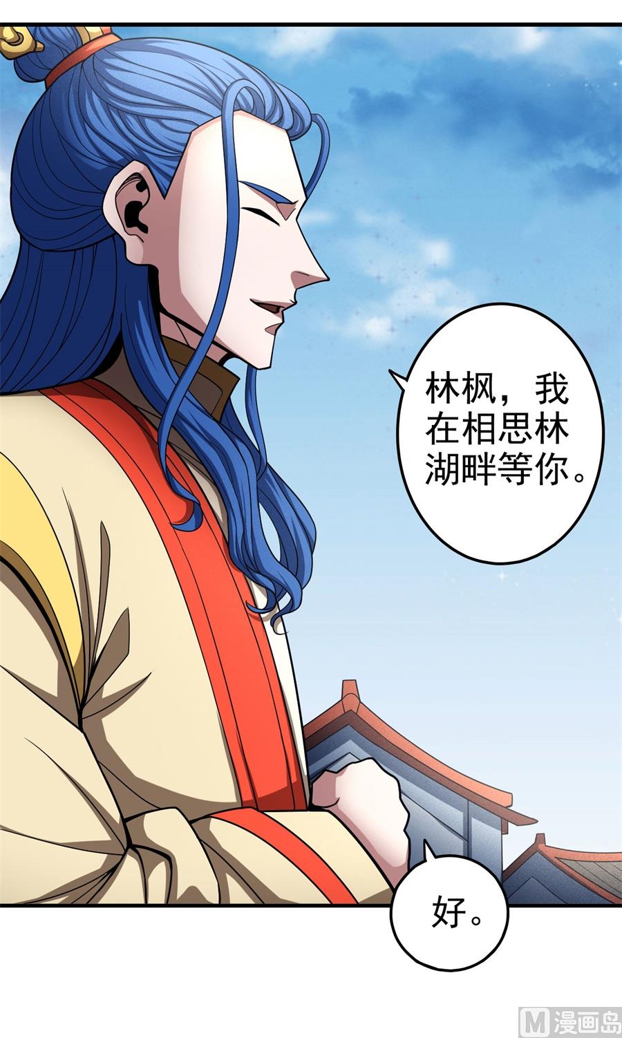 第111话 封侯拜相（2）77