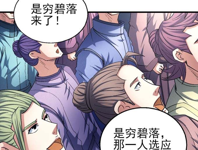 第160话 圣院降临（2）68