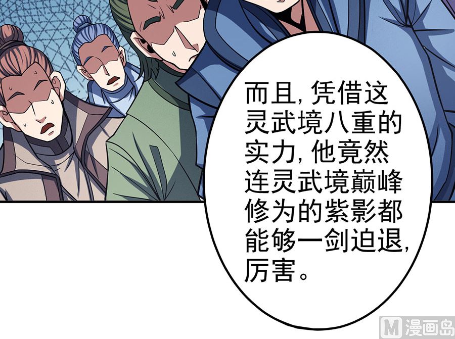 第105话 朝阳之剑（1）35