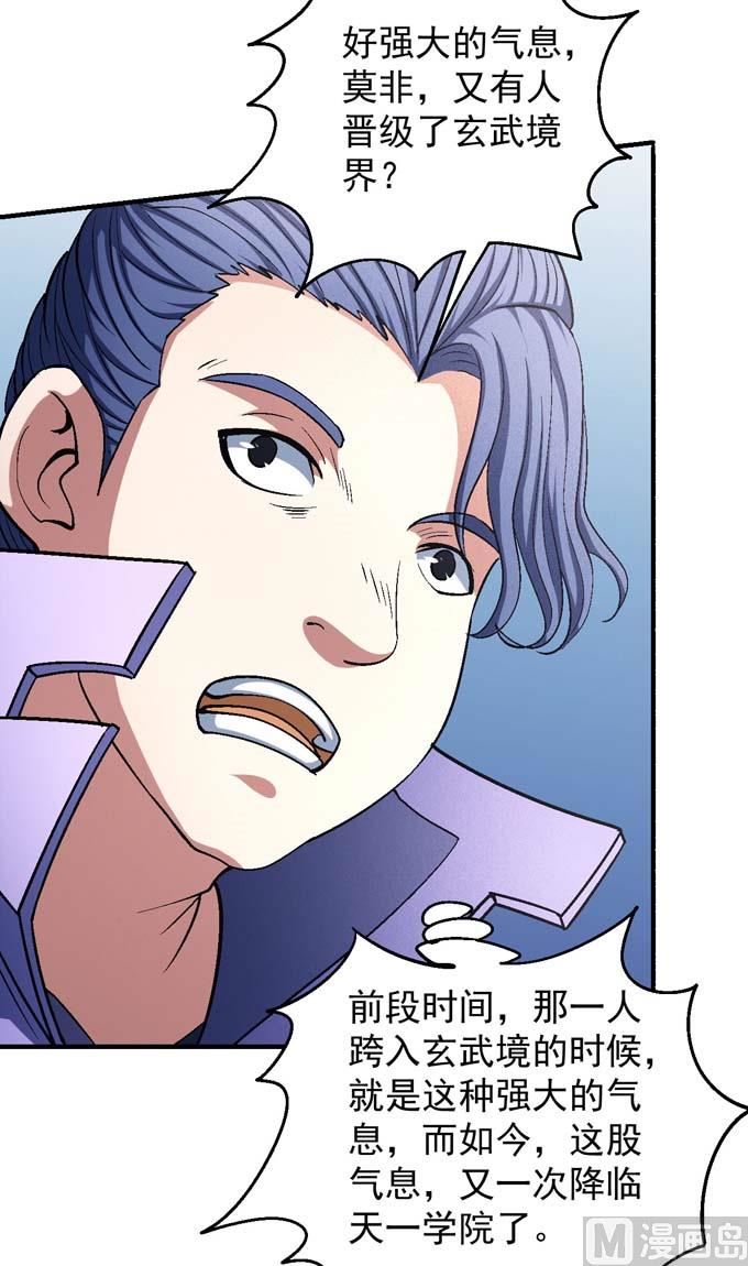 第140话 天才时代（1）23