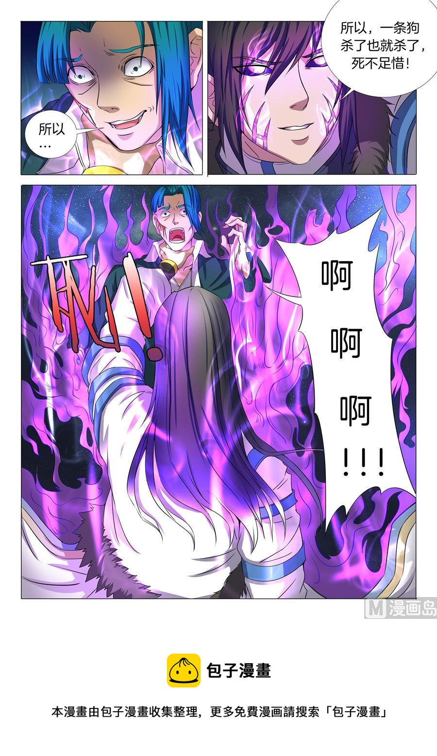 第23话 本命觉醒，天照 18