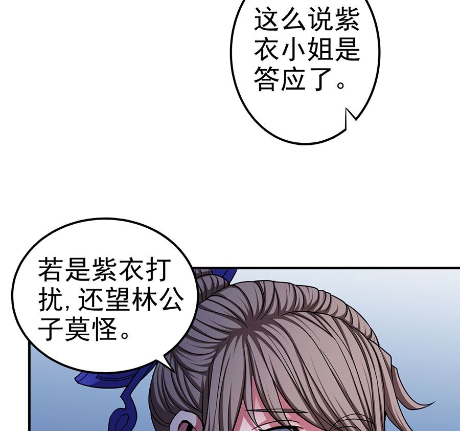 第102话 紫府（2）55