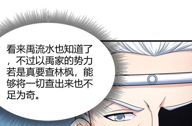 第173话 谁来杀（2）28