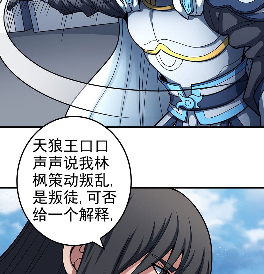 第110话 铁血情（2）28