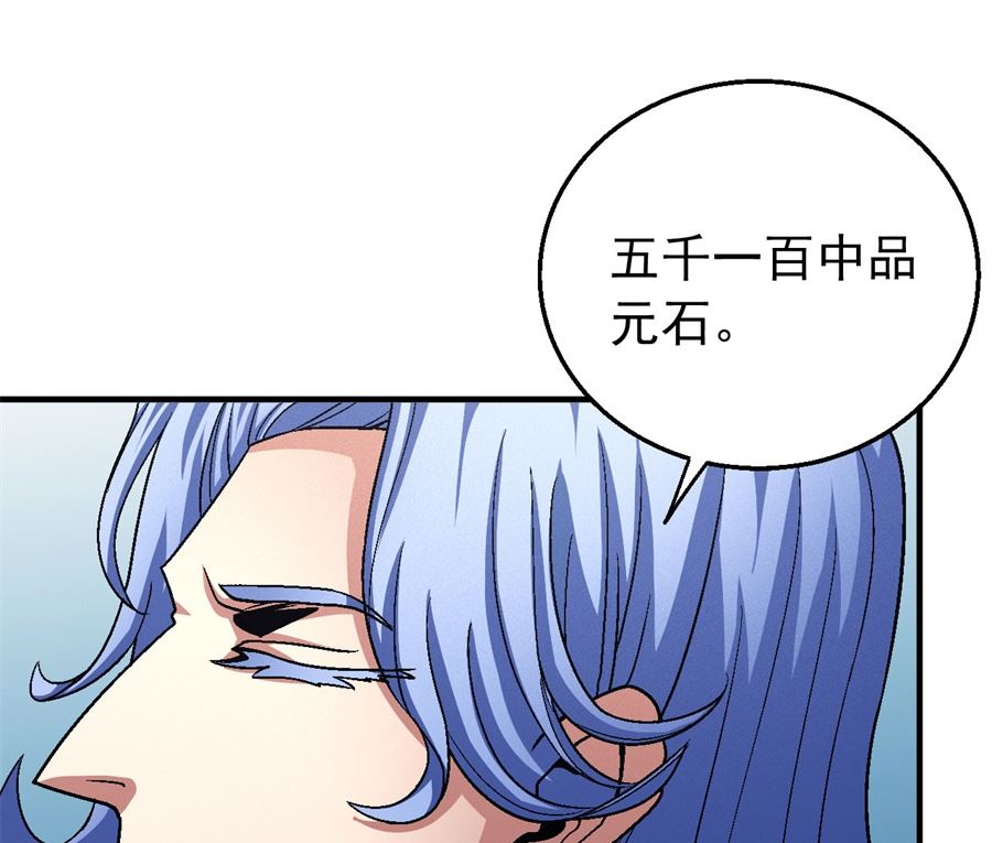 第118话 挑衅（2）48