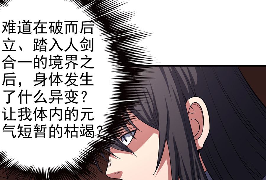 第100话 奇妙的境界（2）51