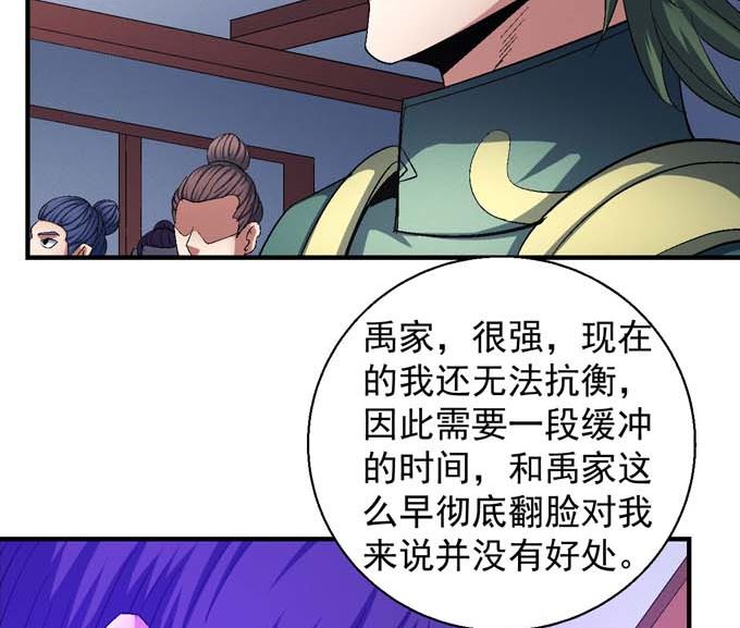 第156话 杀禹天行（2）19