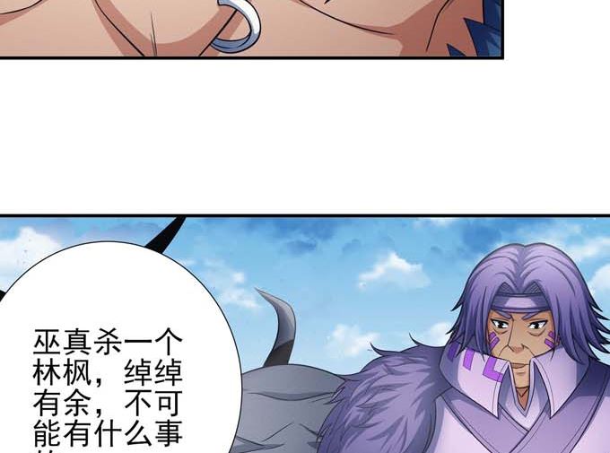 第177话 苍龙之首（1）32