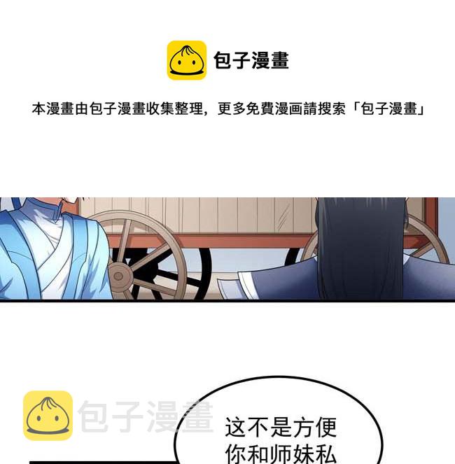 第168话 九龙山脉（1）20