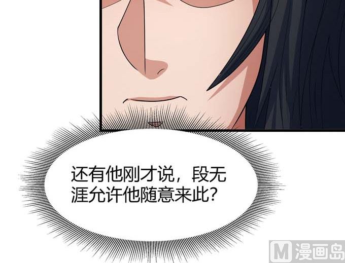 第163话 禁军统领（2）61