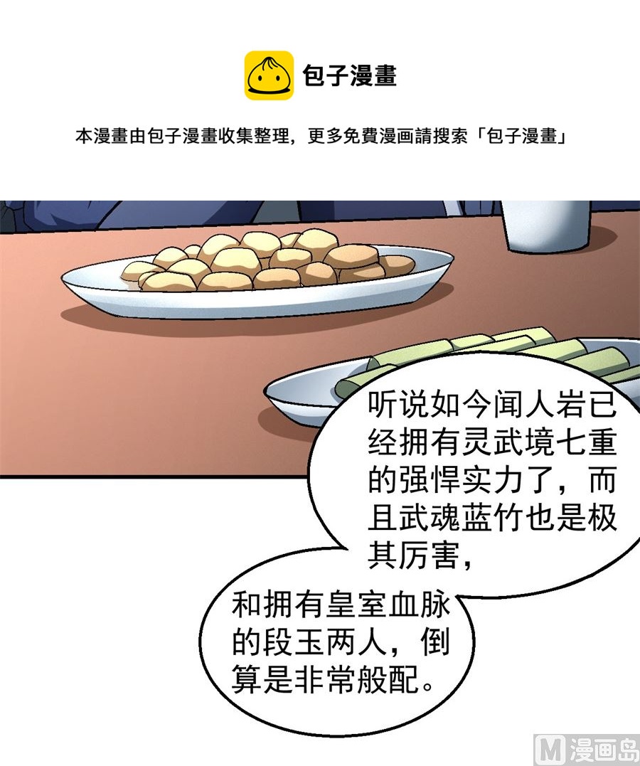 第135话 问鼎天下（3）26