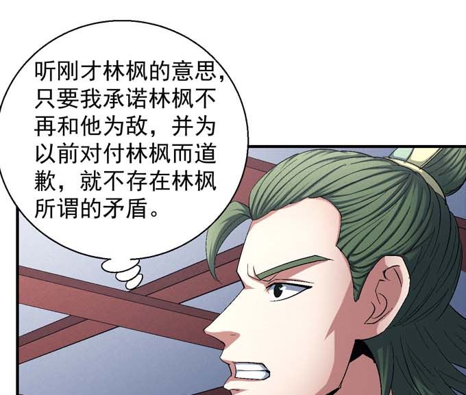 第156话 杀禹天行（2）18